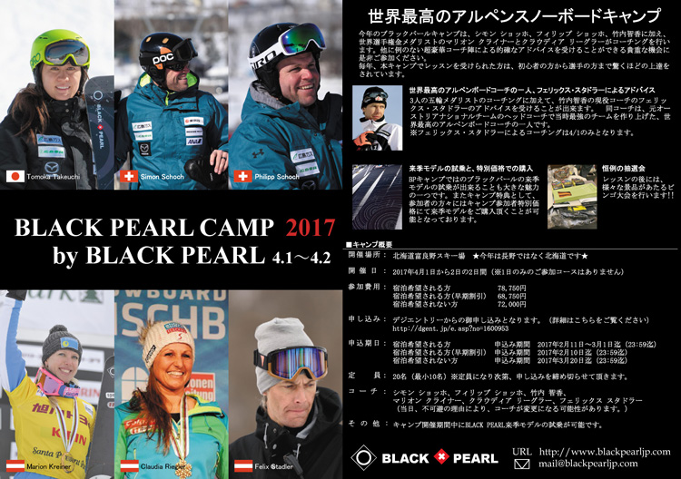 BLACK PEARLCAMP 2017